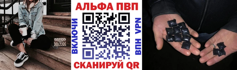 A-PVP Crystall  Алагир 