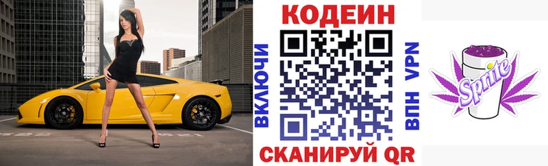 Codein напиток Lean (лин)  blacksprut ONION  Алагир 