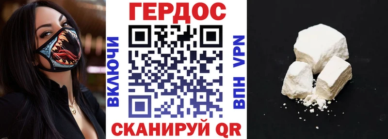 Героин Heroin где можно купить Алагир